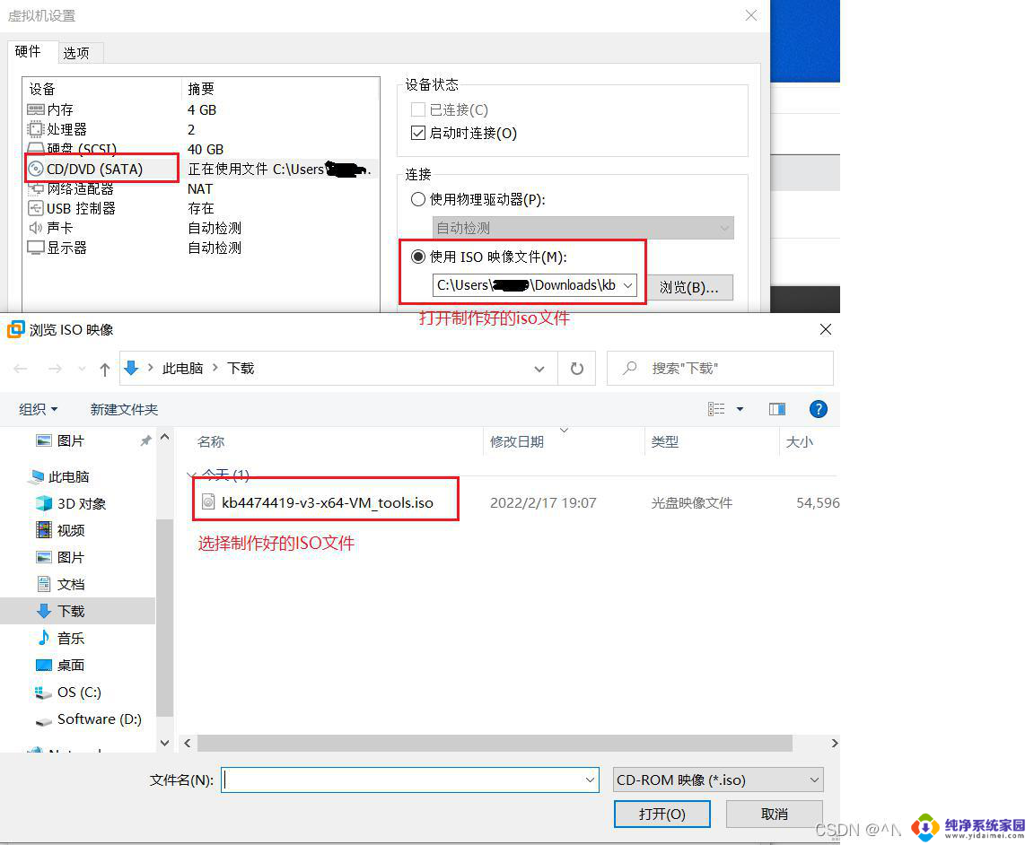 win7虚拟机安装vmware tools失败 Vmware 16安装Windows7后无法安装VMware tools的修复方法