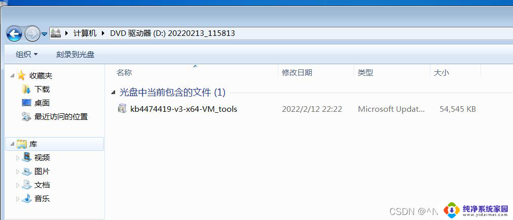 win7虚拟机安装vmware tools失败 Vmware 16安装Windows7后无法安装VMware tools的修复方法