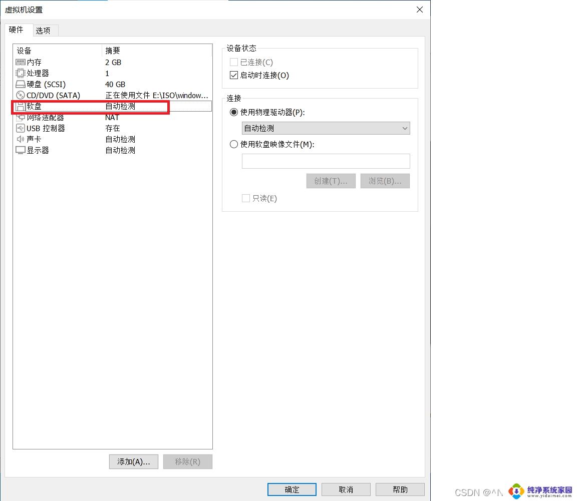 win7虚拟机安装vmware tools失败 Vmware 16安装Windows7后无法安装VMware tools的修复方法