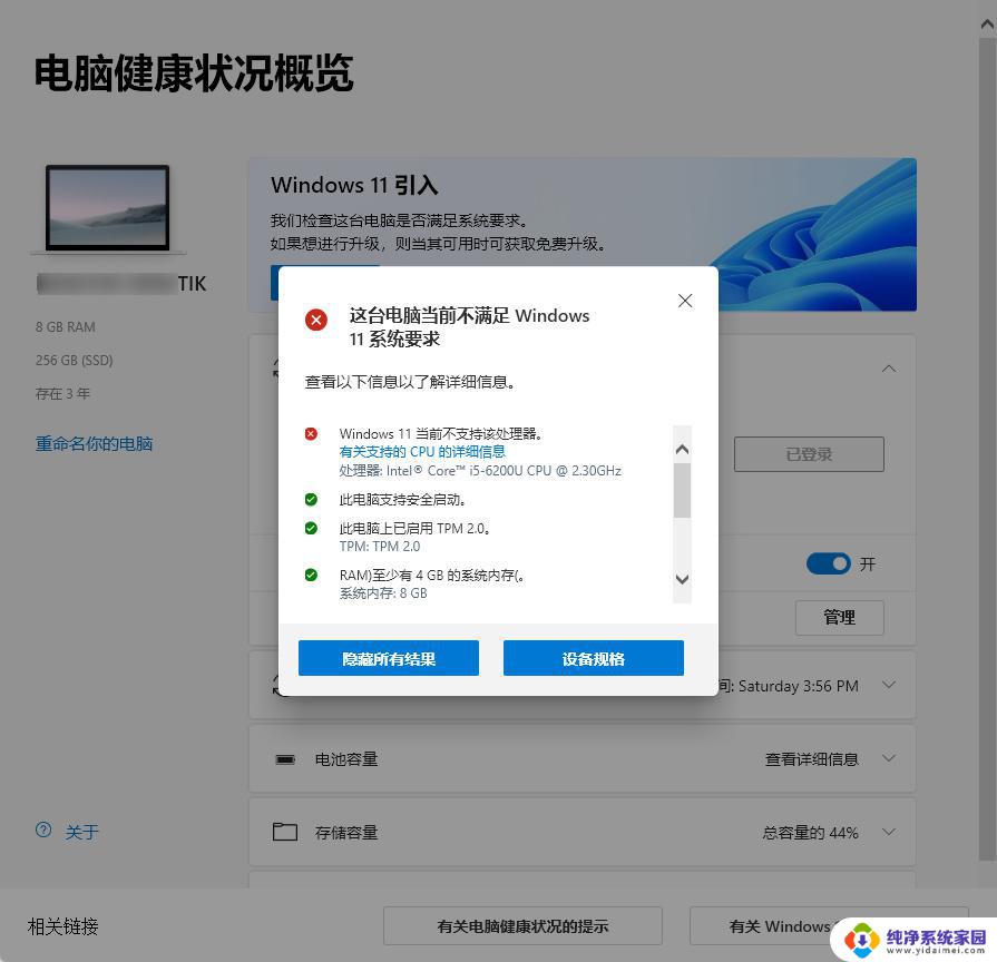 win11更改兼容性 win11兼容模式设置失败怎么办