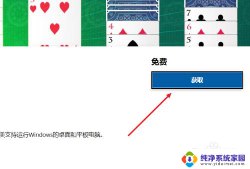 window10系统纸牌 Windows10系统纸牌游戏在哪里