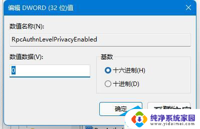 0x0000011b完美解决win11 Win11共享打印机0x0000011b错误解决方法