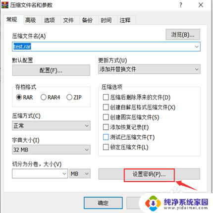 windows压缩文件加密 win10如何压缩文件