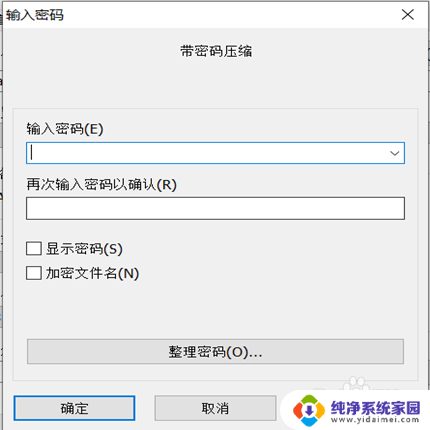 windows压缩文件加密 win10如何压缩文件