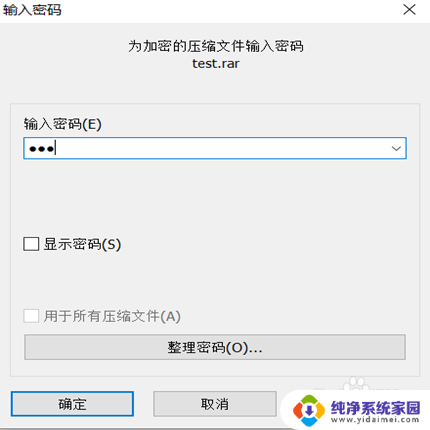 windows压缩文件加密 win10如何压缩文件