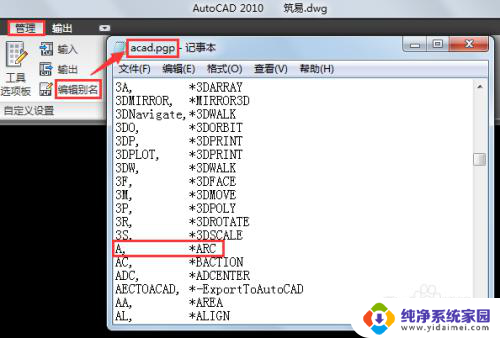 cad默认设置 CAD绘图初始通用设置教程