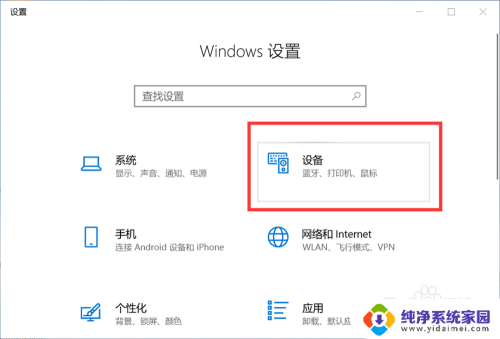 苹果手机怎么用蓝牙连接电脑上网 iPhone个人热点Win10蓝牙连接共享上网教程