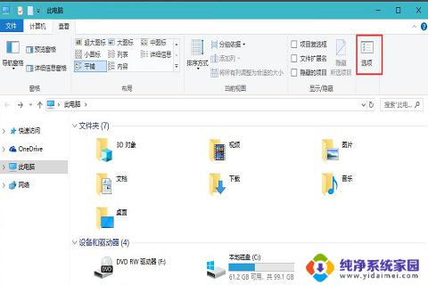 win10点开文件夹卡死 win10打开文件夹无响应卡死解决方法