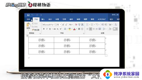 word文档怎么转换成excel表格 Word表格转换成Excel步骤