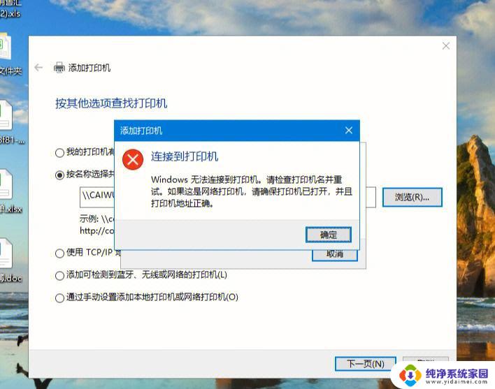 win10打印无法使用 win10打印机安装后无法打印怎么办