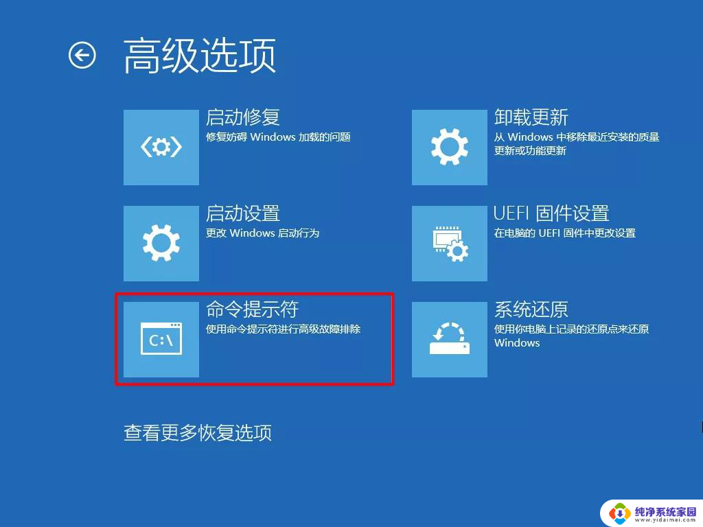 win10系统下修复双系统 Win10双系统开机引导修复方法