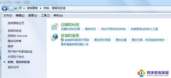 win10语言包怎么添加 win10安装语言包卡住处理方法