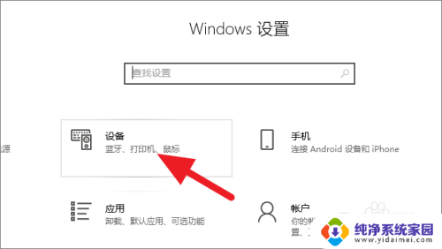 win10u盘自动播放怎么关闭 Win10如何禁止U盘自动打开