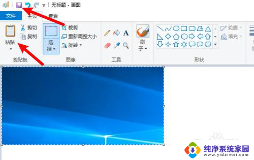 win 10系统怎么截屏 win10怎么使用截图工具