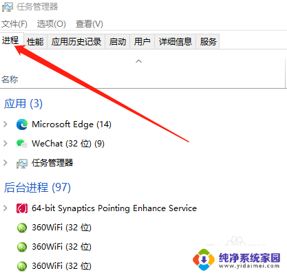 windows10如何查看进程 Win10系统如何查看系统进程