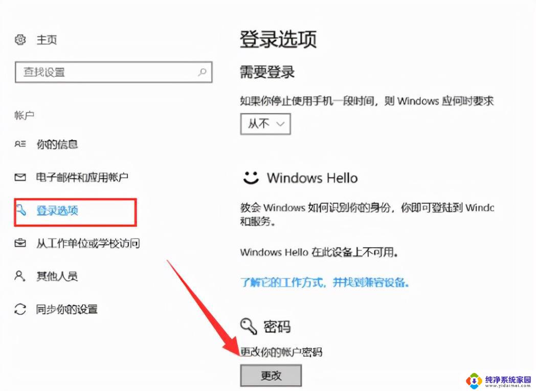 电脑忘记密码了怎么打开电脑win10 windows10开机密码忘了怎么办怎么破解