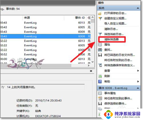 windows10系统重启 Win10自动重启怎么办