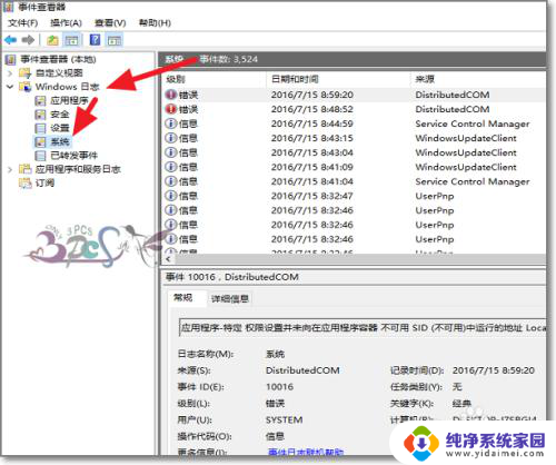 windows10系统重启 Win10自动重启怎么办