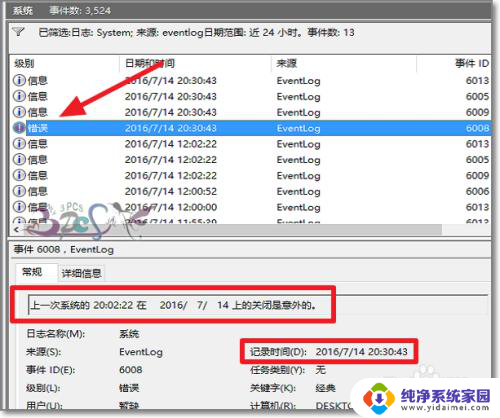 windows10系统重启 Win10自动重启怎么办