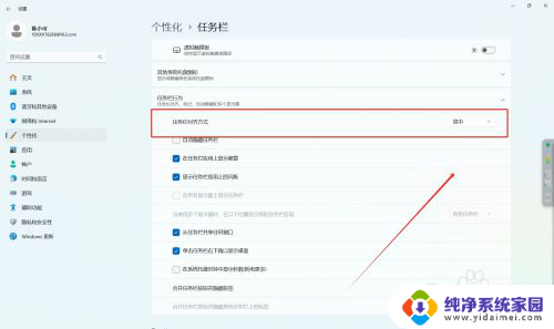 win11系统如何设置任务栏居中 Windows 11任务栏怎么调整居中