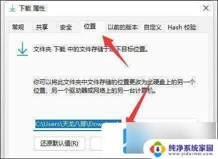 win11修改应用安装位置 win11软件安装位置修改方法