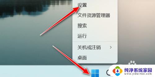 win11自动待机怎么关闭 Win11如何关闭待机休眠功能