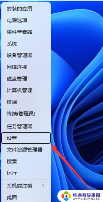 win11打游戏会出来键盘 win11屏幕键盘自动弹出怎么调整