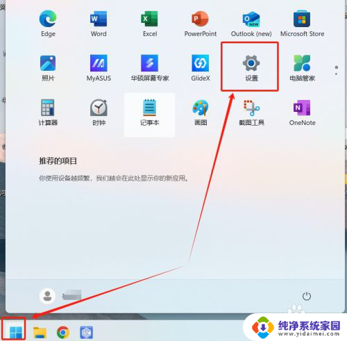 win11电脑息屏时间 win11屏幕熄灭时间设置步骤