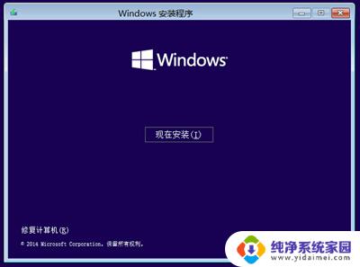 window10 安装程序 win10系统安装方法