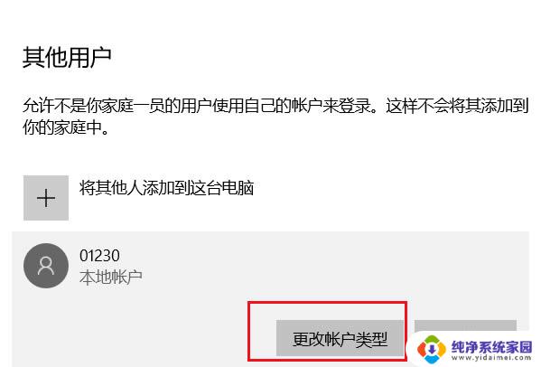 win10打不开属性怎么办 win10我的电脑属性无法打开怎么解决