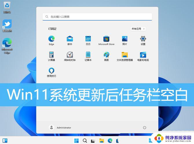 win11任务栏空白图标bug怎么办 电脑任务栏空白不显示程序图标解决方法