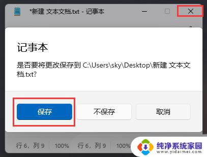 win11任务栏空白图标bug怎么办 电脑任务栏空白不显示程序图标解决方法