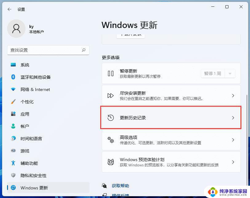 win11中的程序在哪打开 Win11打开程序和功能的技巧