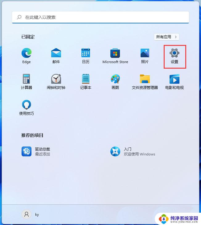 win11中的程序在哪打开 Win11打开程序和功能的技巧