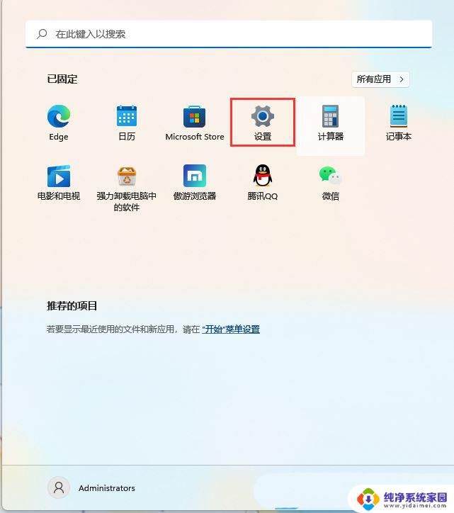 win11蓝牙耳机无法连接 Win11蓝牙耳机无法使用的解决办法