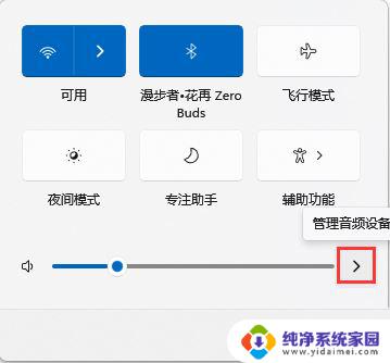 win11蓝牙耳机无法连接 Win11蓝牙耳机无法使用的解决办法