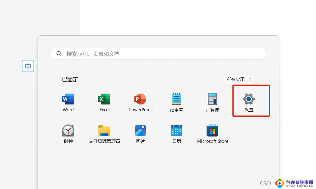 win11添加锁屏壁纸 windows11怎么设置个性化锁屏壁纸