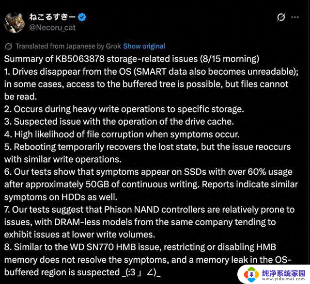 阿三程序员发力了！最新win11更新补丁报废多部硬盘，如何解决？