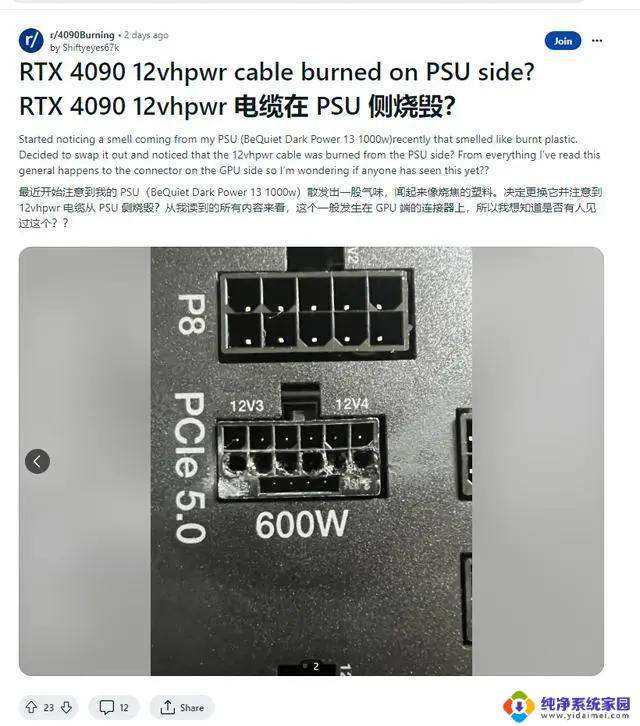 NVIDIA RTX 4060发布，显卡市场传12VHPWR接口故障