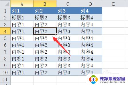 excel的筛选快捷键 Excel筛选数据的三种方法