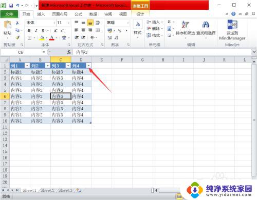 excel的筛选快捷键 Excel筛选数据的三种方法