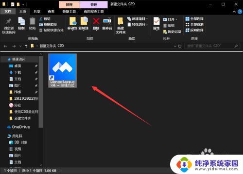 腾讯会议在哪里打开?快速解决打开问题!