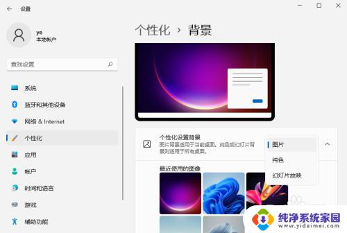 win11电脑壁纸怎么移动 win11如何设置壁纸动态效果