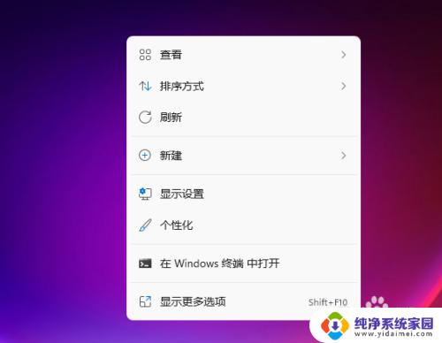 win11电脑壁纸怎么移动 win11如何设置壁纸动态效果