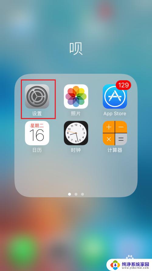 iMessage怎么关闭？教你关闭iMessage功能