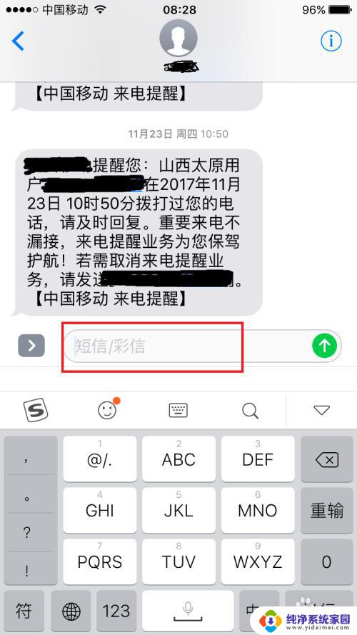 iMessage怎么关闭？教你关闭iMessage功能