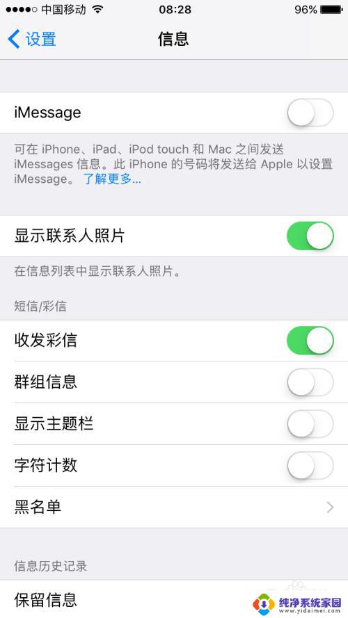 iMessage怎么关闭？教你关闭iMessage功能