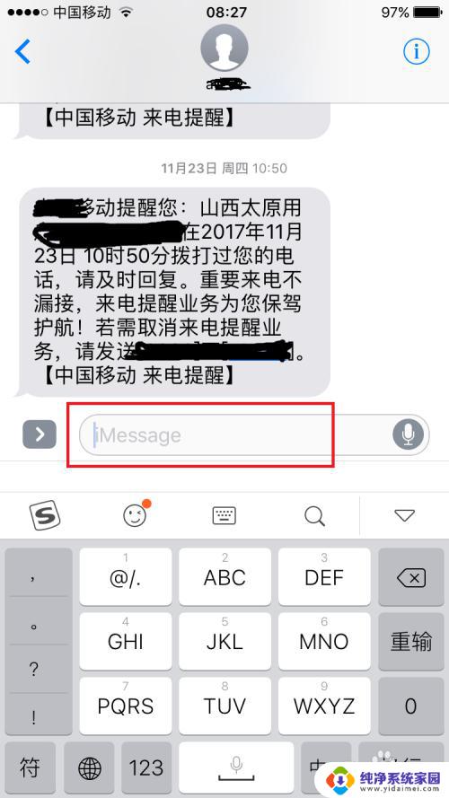 iMessage怎么关闭？教你关闭iMessage功能