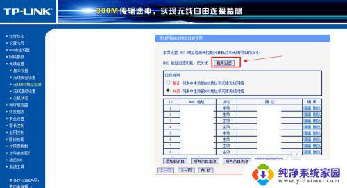 怎么设置wifi万能钥匙破解不了 避免万能钥匙破解wifi密码的方法