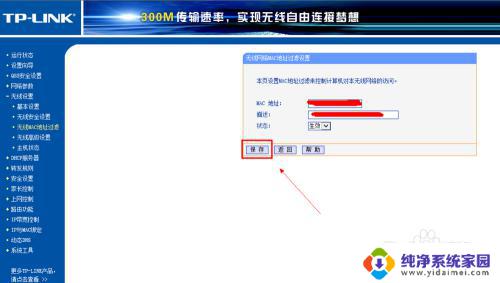 怎么设置wifi万能钥匙破解不了 避免万能钥匙破解wifi密码的方法